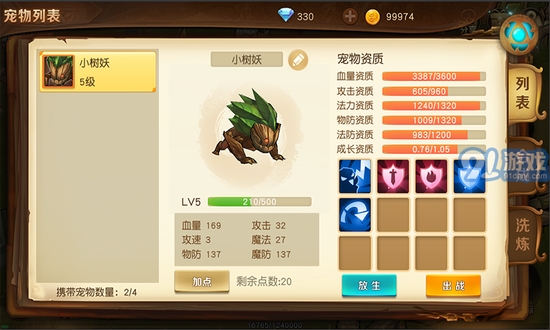 危境圣光傳說v1.15.93