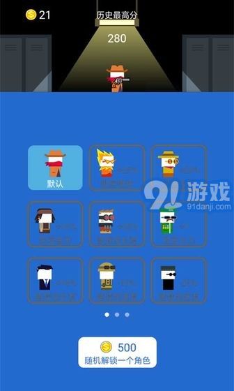 槍王對(duì)槍王2