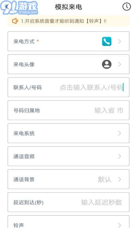 esc社恐逃跑神器安卓3