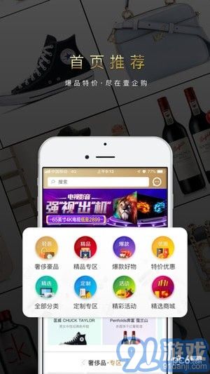 365壹企購商城1