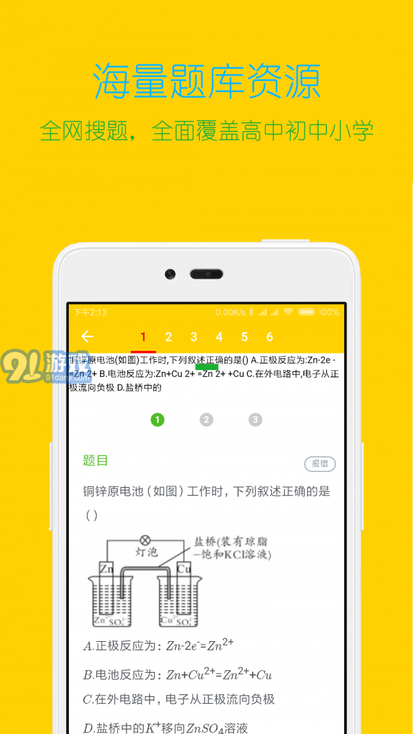學習大師3