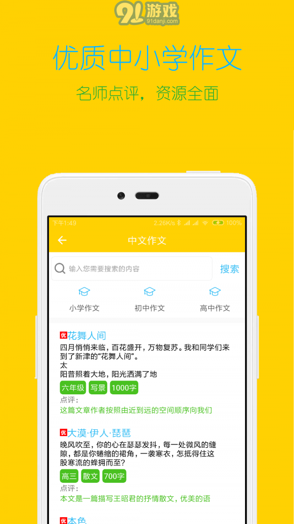 學習大師4