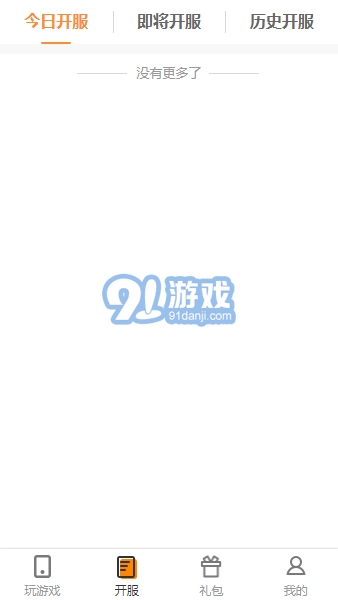 雙手玩游戲平臺(tái)4