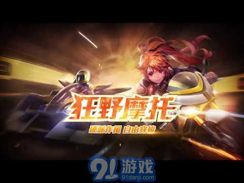 極速領(lǐng)域游戲1