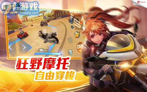 極速領(lǐng)域游戲2