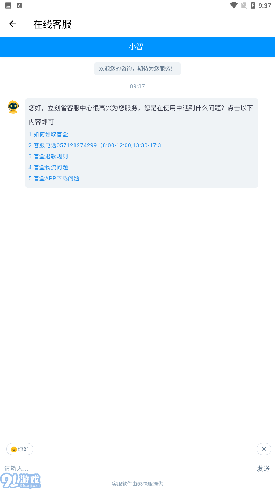 即刻省錢1
