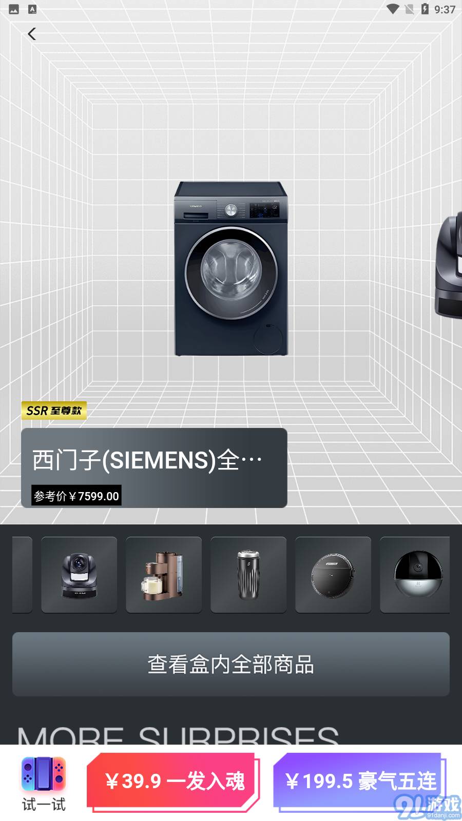 即刻省錢3