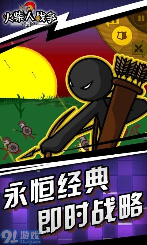 火柴人戰(zhàn)爭遺產(chǎn)鑰匙扣mod1