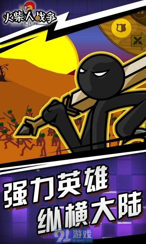 火柴人戰(zhàn)爭遺產(chǎn)鑰匙扣mod2