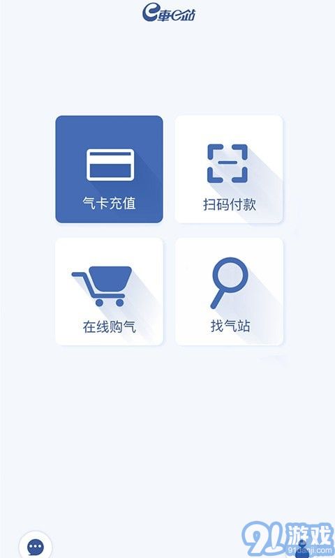 e車e站3