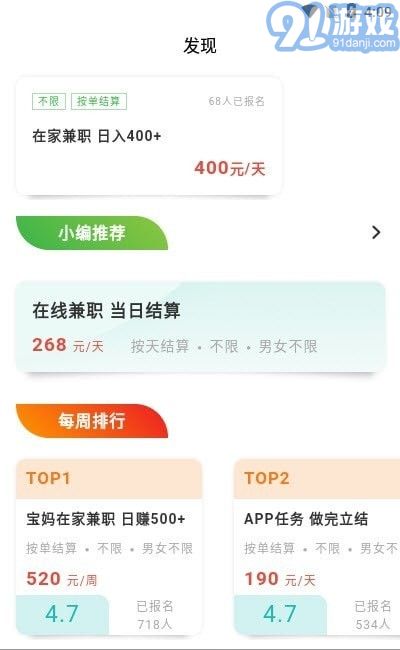 E商招聘2
