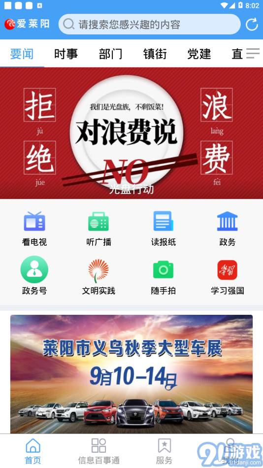 愛萊陽3