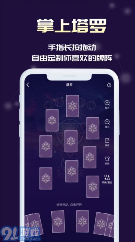 奧秘庫塔羅牌星座1