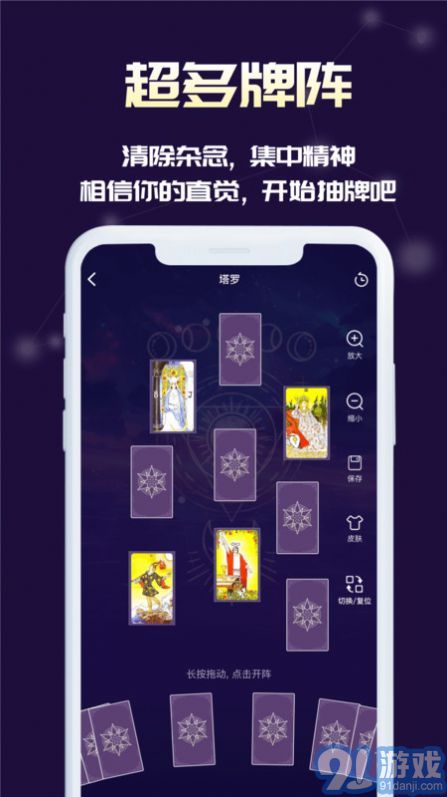奧秘庫塔羅牌星座3