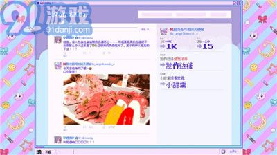 女主播模擬器1