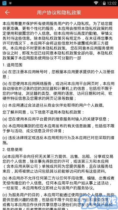 e泊車管家1