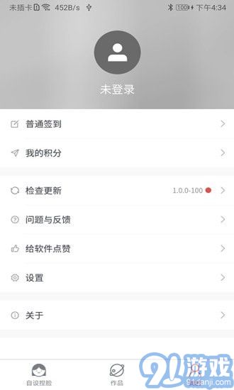 自設捏臉4