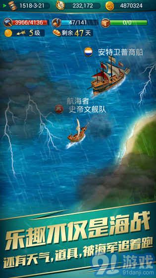 航海日記ios版v3.44