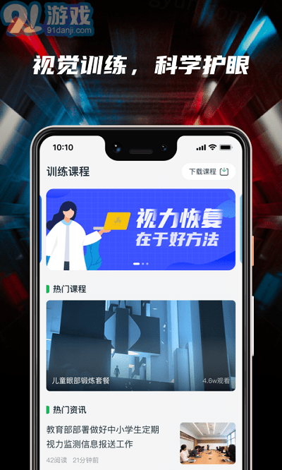 3d護眼立體通1