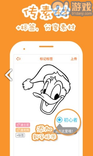 果凍橡皮章(果凍橡皮章排版)V1.7.1 安卓免費版1