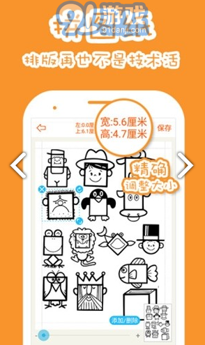 果凍橡皮章(果凍橡皮章排版)V1.7.1 安卓免費版4