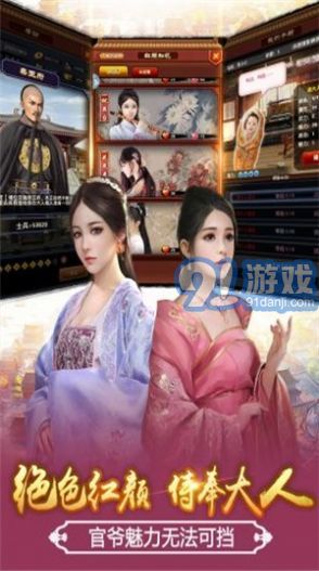 天子御花園九品芝麻官1