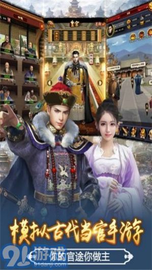 天子御花園九品芝麻官2