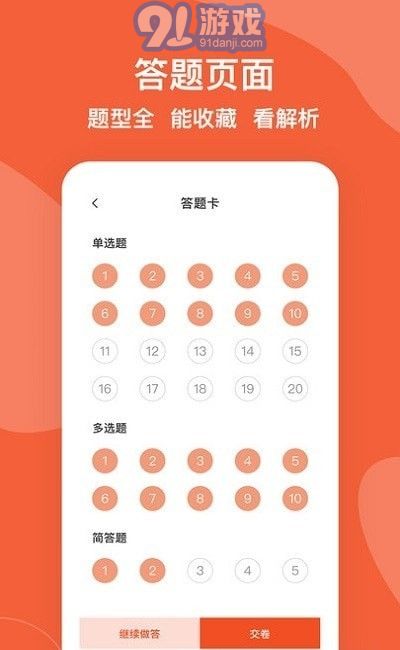 自考廣東題庫1