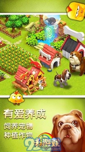 天天愛莊園5