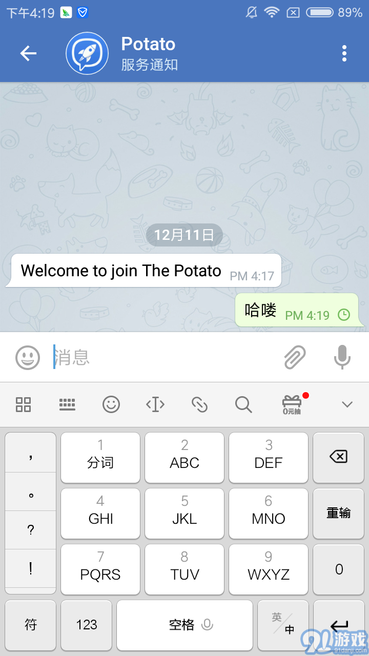 Potato3