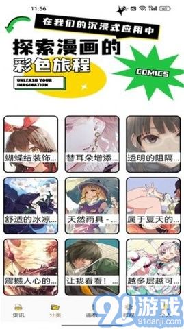 DALV動漫板1