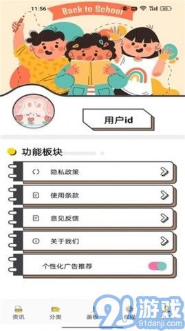 DALV動漫板2