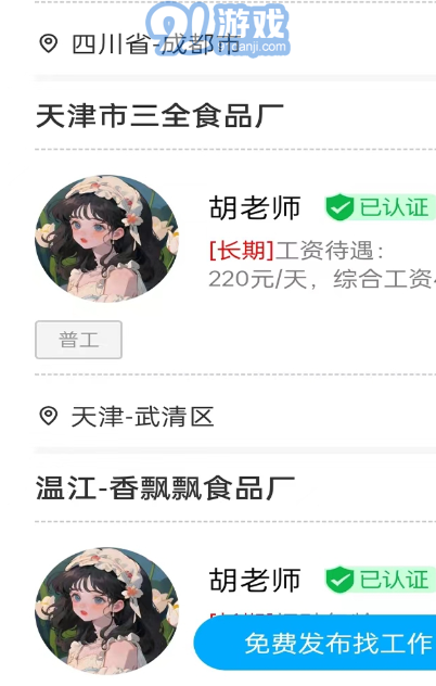 廠趣3