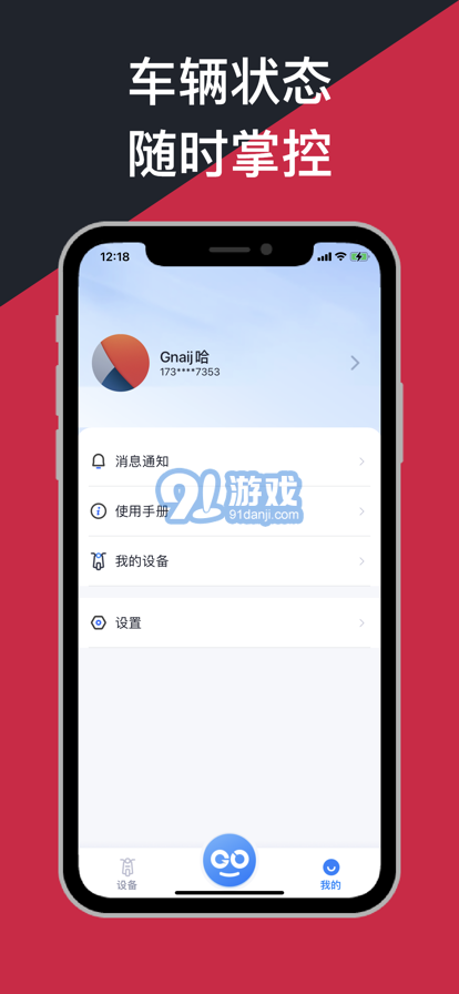 AI騎行1