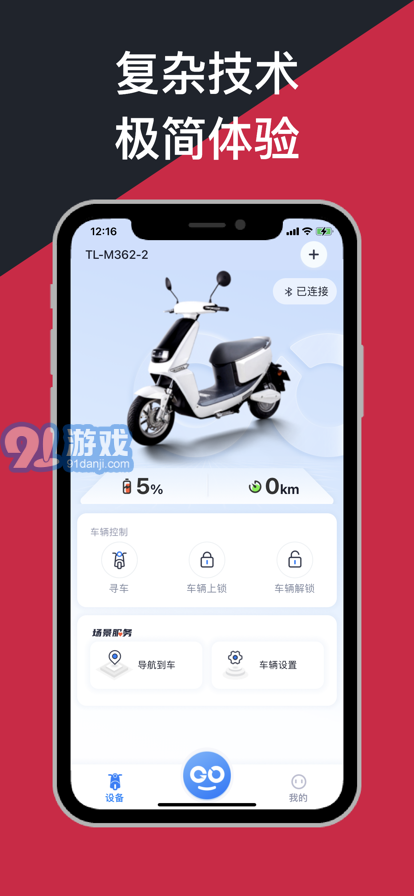 AI騎行2