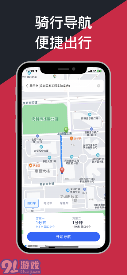 AI騎行3
