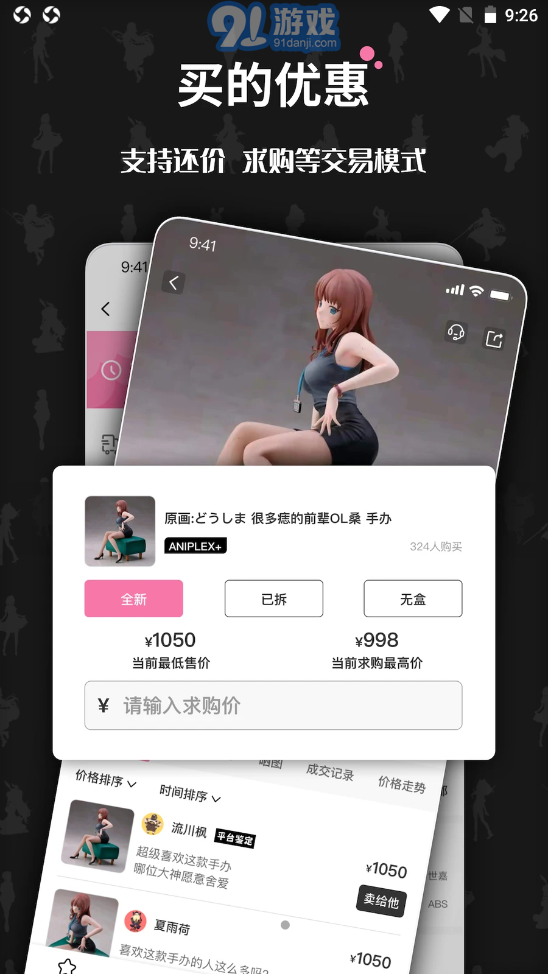 奇妙冒險(xiǎn)交易平臺(tái)1