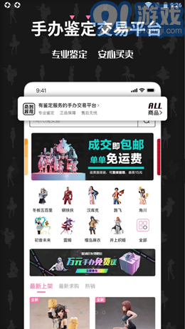 奇妙冒險(xiǎn)交易平臺(tái)2