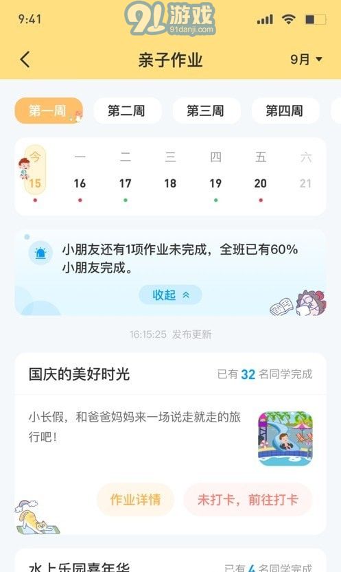 博校聲1