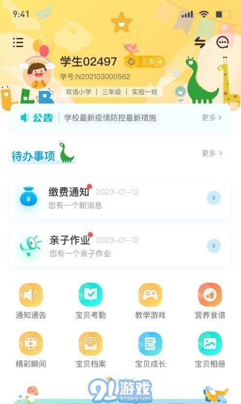 博校聲2