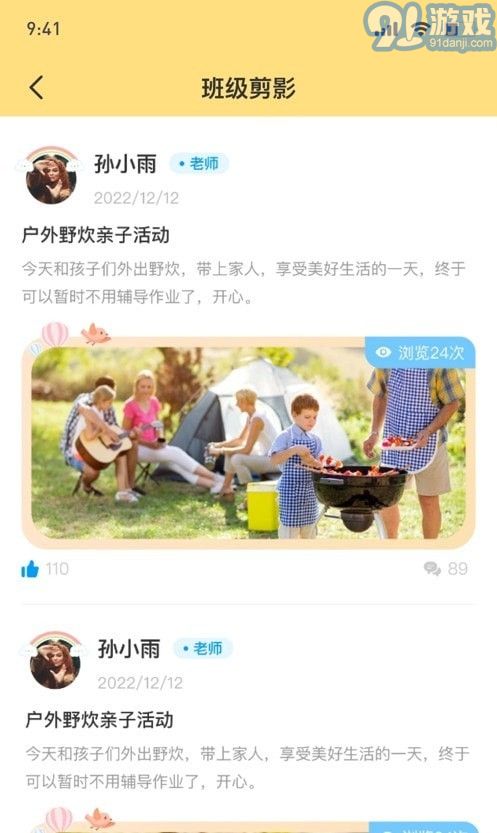 博校聲3