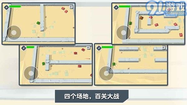 火柴人坦克1