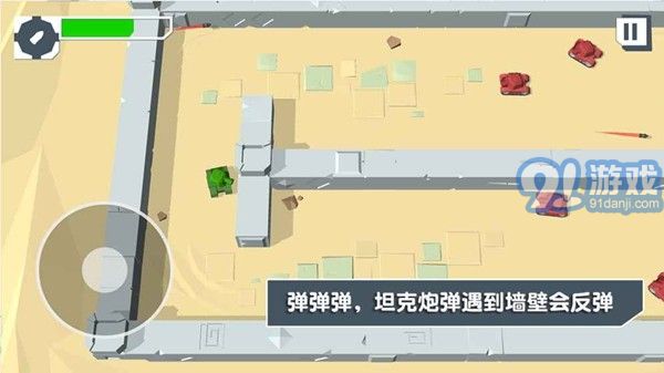 火柴人坦克2