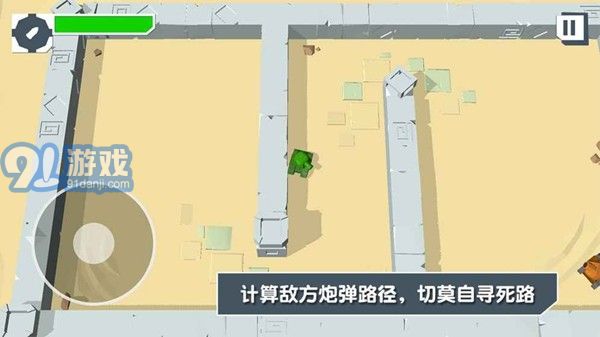 火柴人坦克5