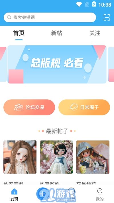Dollsky玩偶天空2
