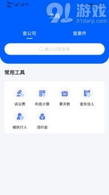 好律隨行v1.0.2安卓版2