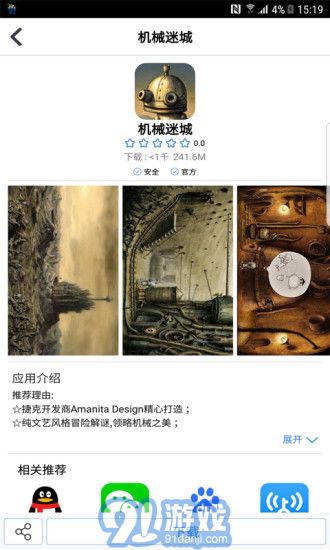 天翼空間手機(jī)客戶端2