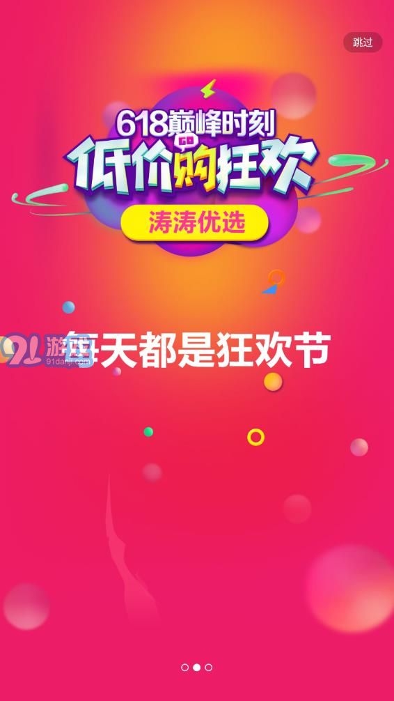 愛(ài)孝購(gòu)物2