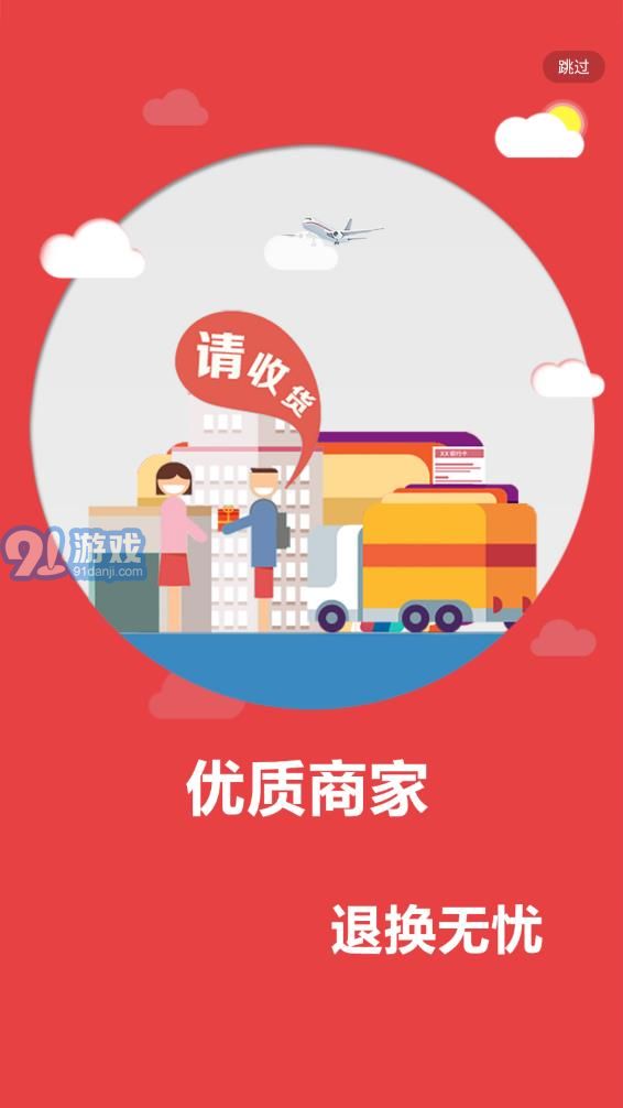 愛(ài)孝購(gòu)物3