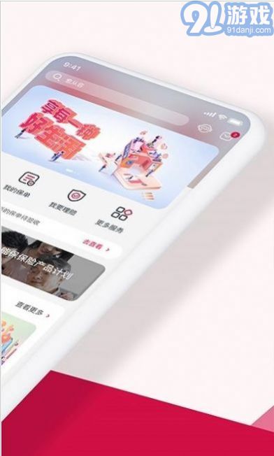 友邦友享2